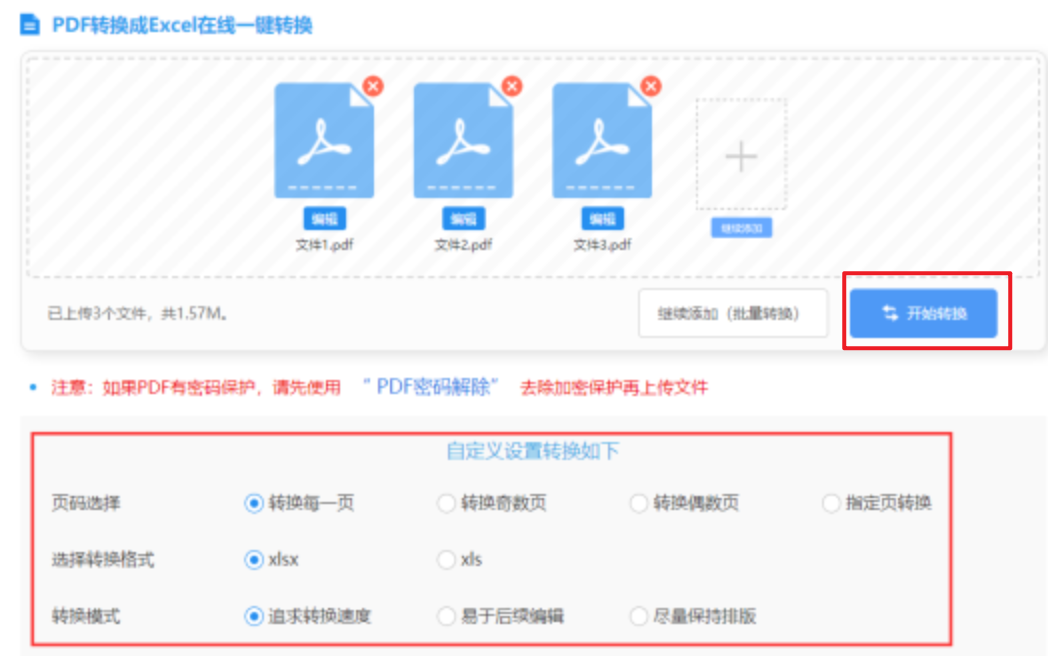 威利斯人81818使用讲解 - 开始转换